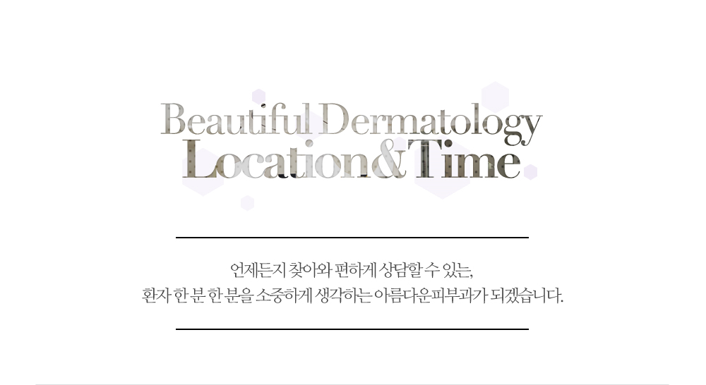 specificity beautiful dermatology