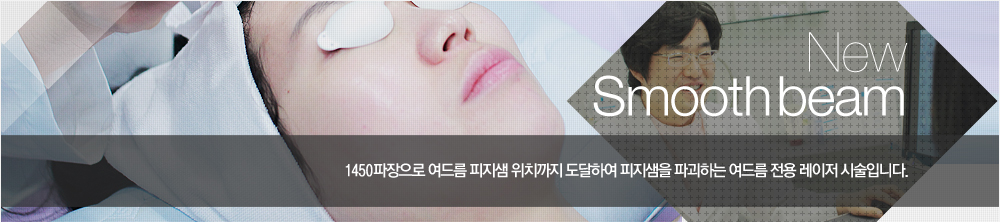 Beautiful Dermatology